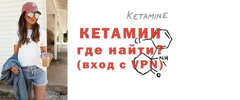 Кетамин ketamine  где купить наркоту  Новоалтайск 